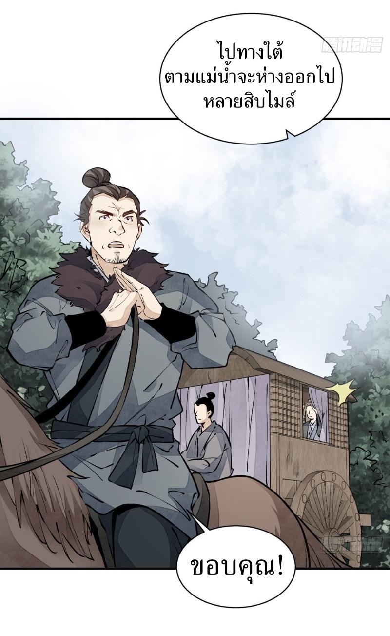 Lan Ke Qi Yuan ตอนที่ 76 หน้า 7