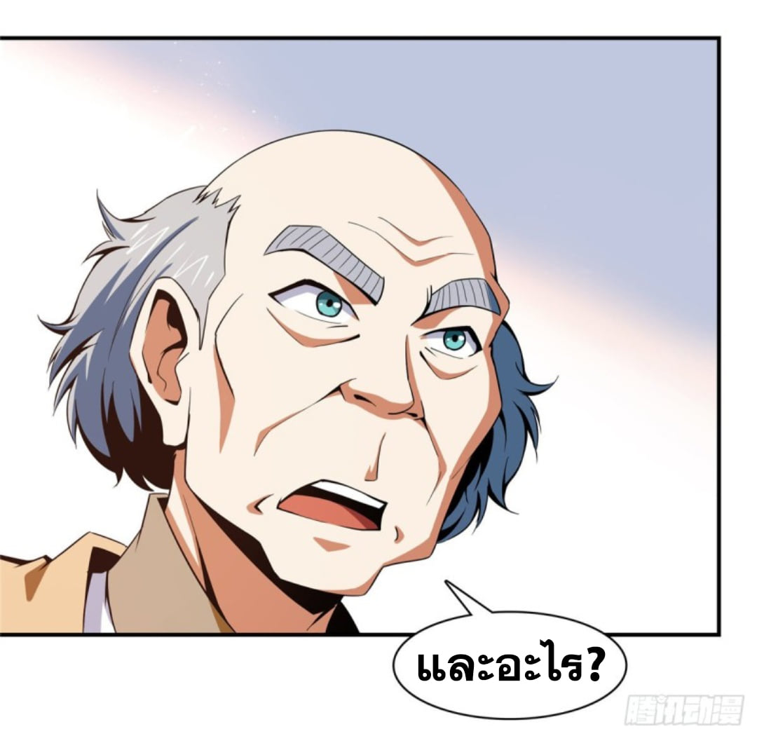 Library Of Heaven's Path ตอนที่ 91 หน้า 17