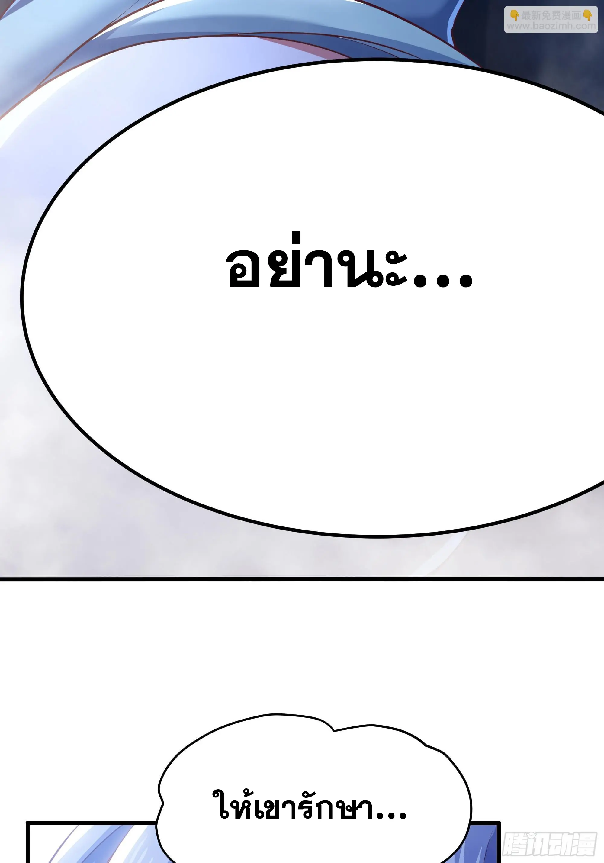 เกิดใหม่ครั้งนี้ของเป็นอู่ต้าหลางสุดแกร่ง ตอนที่ 6 หน้า 10