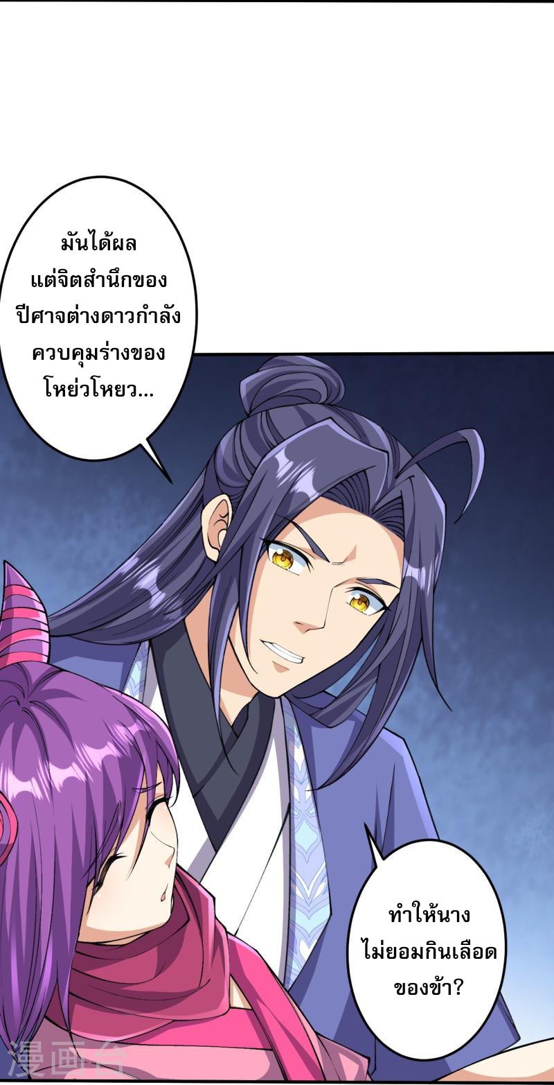 ผู้ขัดเกลาร่างกายที่แข็งแกร่งที่สุดในประวัติศาสตร์ ตอนที่ 154 หน้า 38