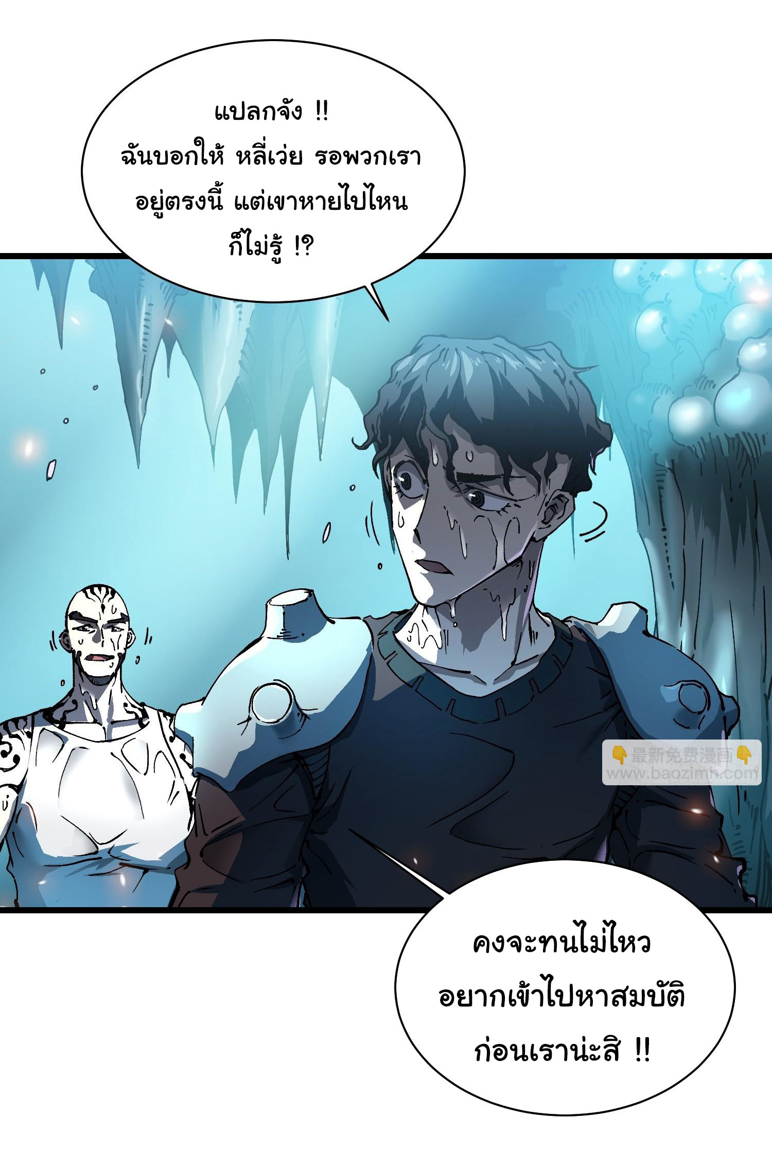 ขอให้ข้าเป็นราชาเเห่งเหล่ามอนเตอร์ ( starting from awakening the king of monsters ) ตอนที่ 15 หน้า 14