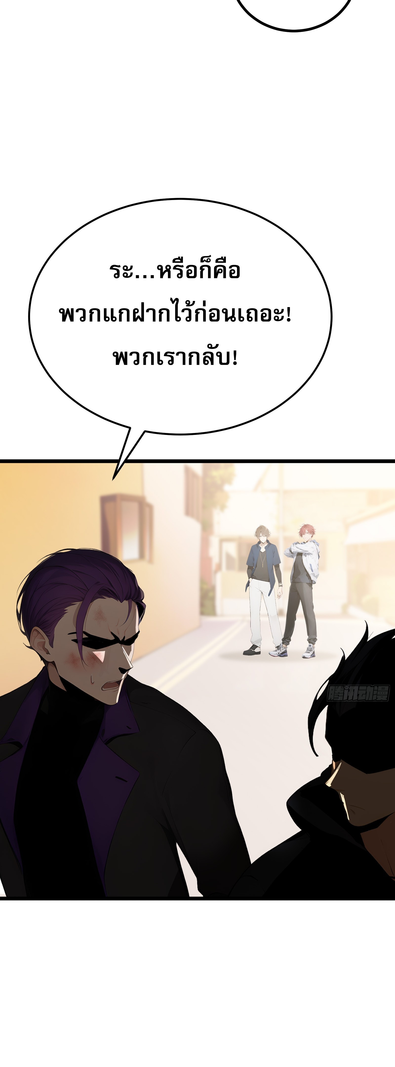 เปลี่ยนอาชีพเหมือนกันแต่สกิลของผมดันเป็นเวทย์ต้องห้ามทั้งหมด ตอนที่ 2 หน้า 5