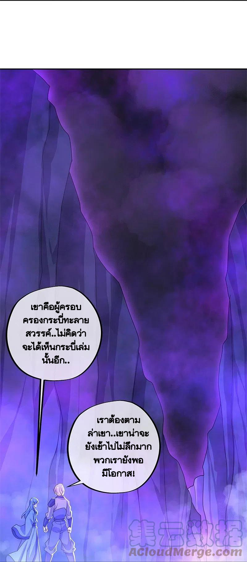 peerless battle spirit ตอนที่ 402 หน้า 37