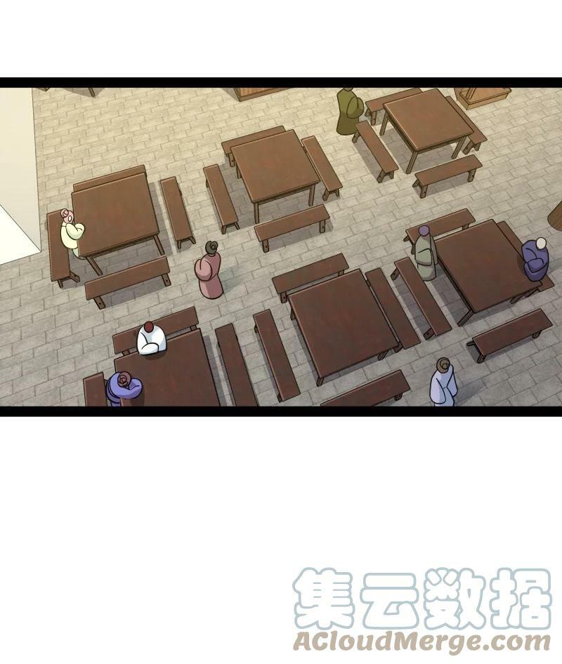 ชีวิตอันสันโดษของจักพรรดิ์หลินเกอ ตอนที่ 166 หน้า 34