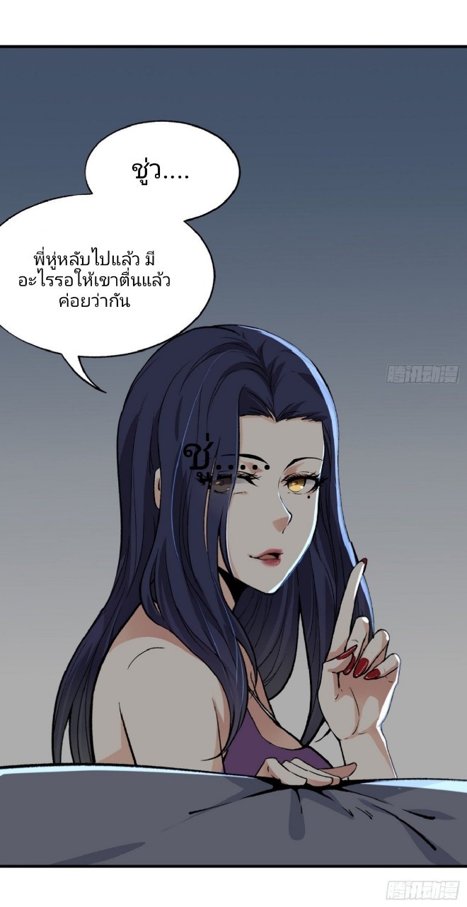 ยอดคนอัจฉริยะ ซุปเปอร์ไวรัสกลายพันธุ์ ตอนที่ 46 หน้า 9