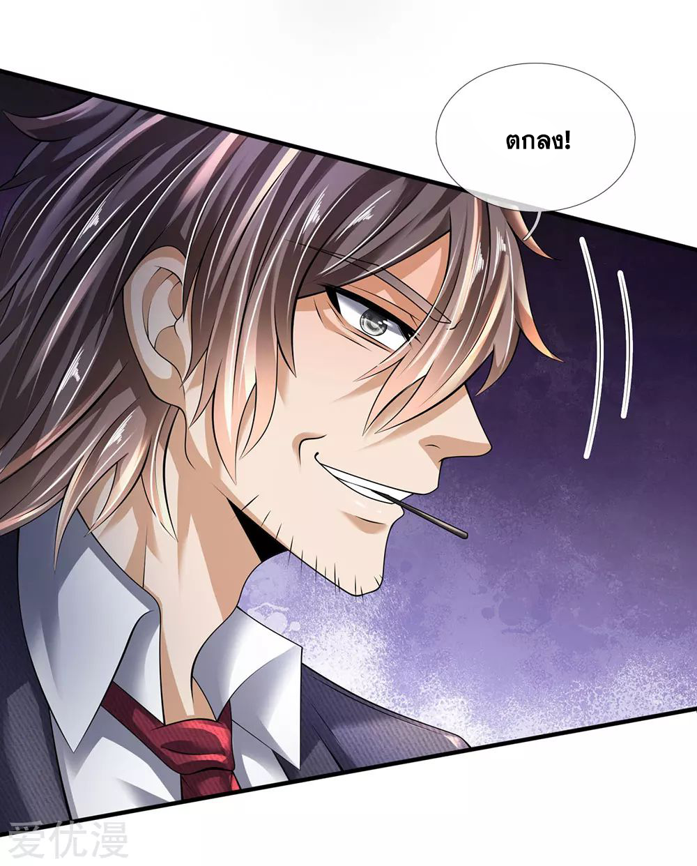 นครเซียนแห่งผู้ต่อต้านสวรรค์ ตอนที่ 154 หน้า 24