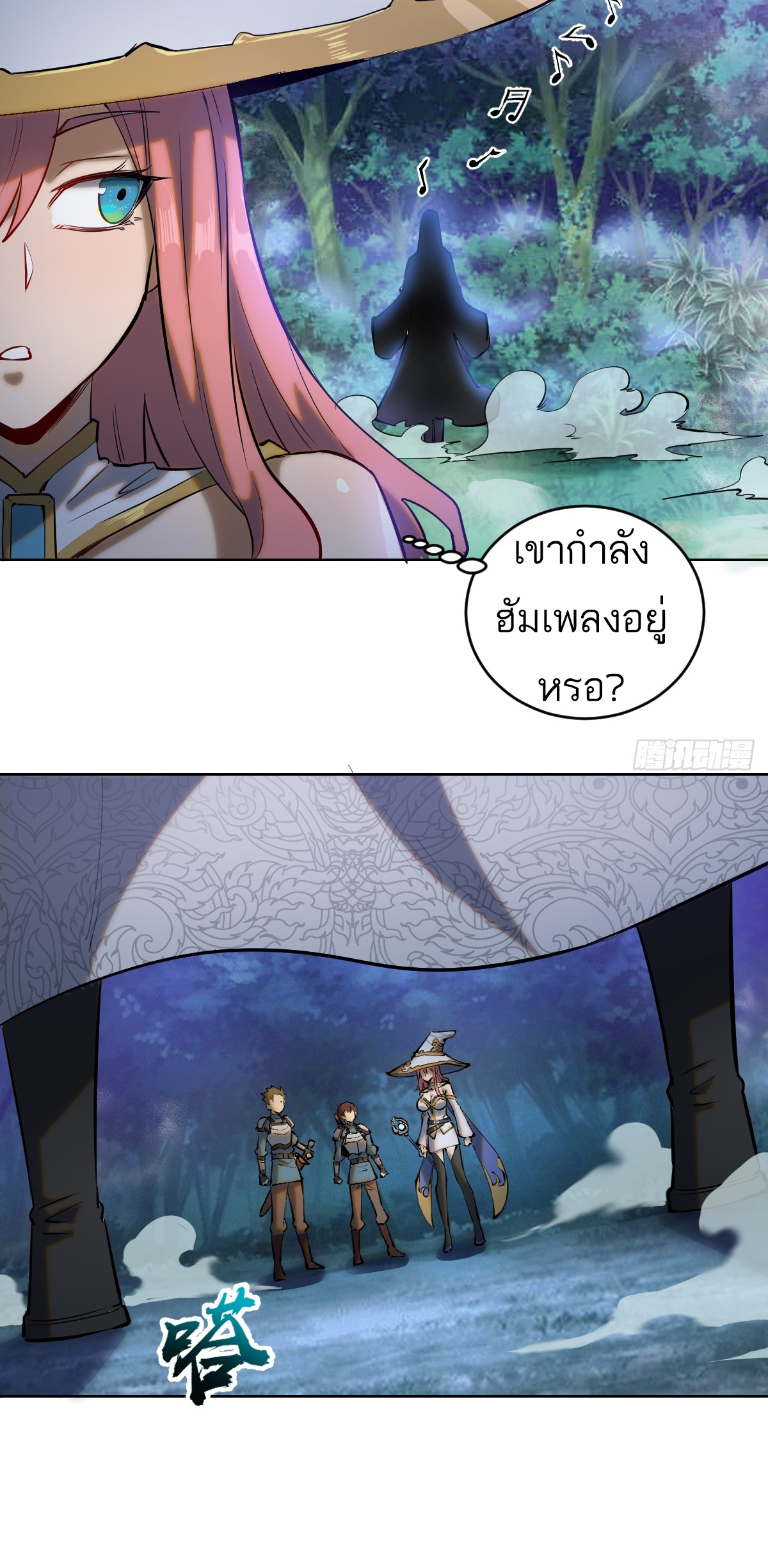 เอกาบุรุษเซียน : ผู้บ่มเพาะเซียนคนเดียวแห่งโลกเวทมนตร์ ตอนที่ 1 หน้า 12