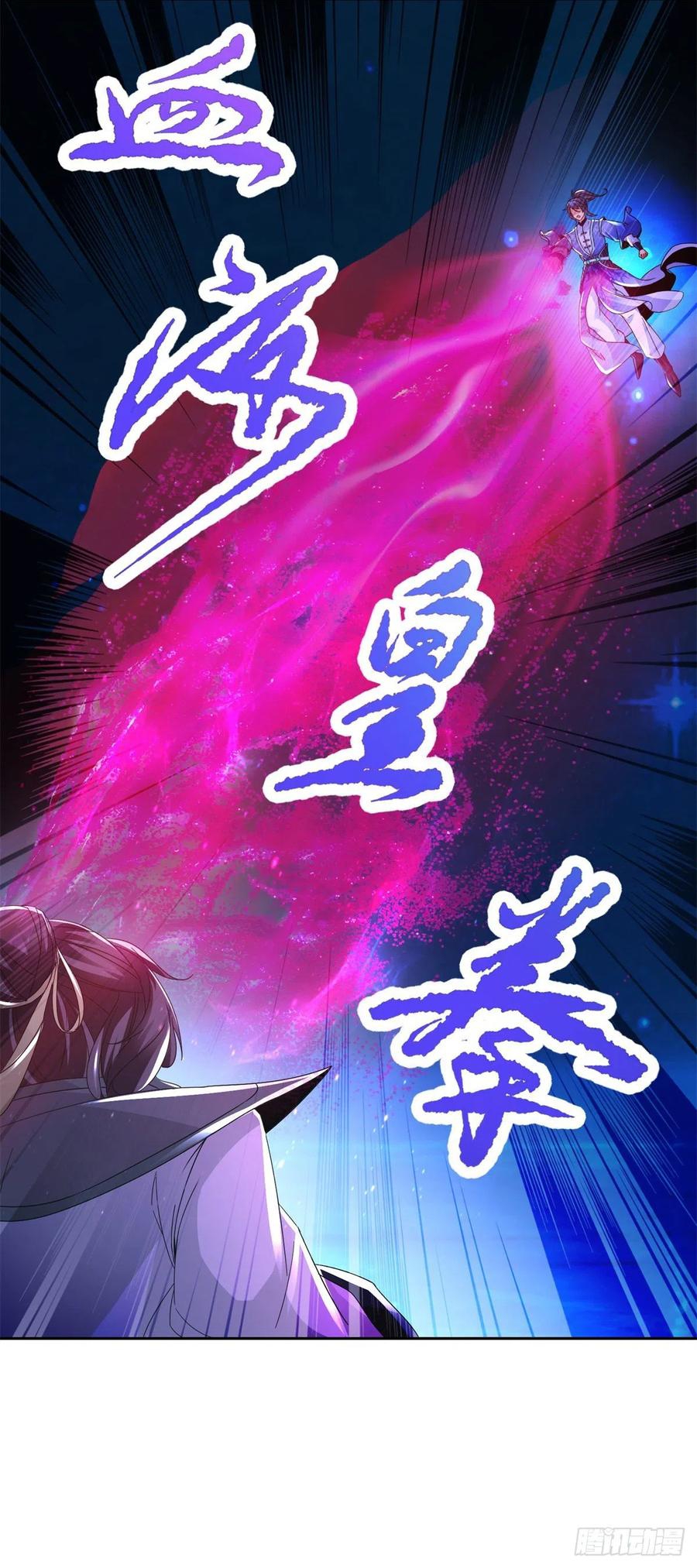 จักรพรรดิวิญญาณศักดิ์สิทธิ์ (ทันจีน) ตอนที่ 233 หน้า 20