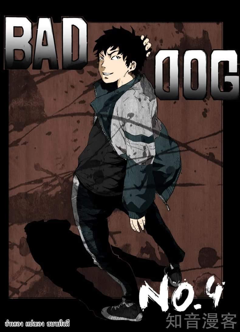 Xie wen dong ตอนที่ 4 หน้า 2