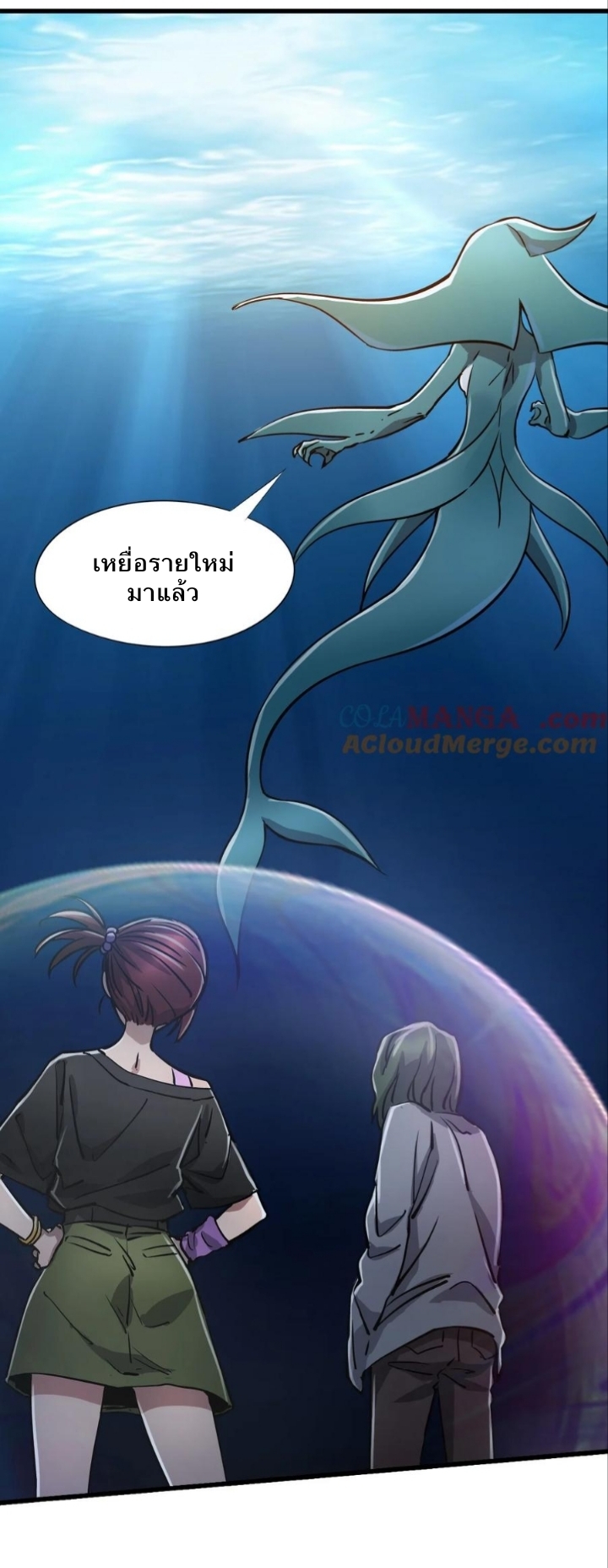 หัตถ์ของพระเจ้า ตอนที่ 17 หน้า 15