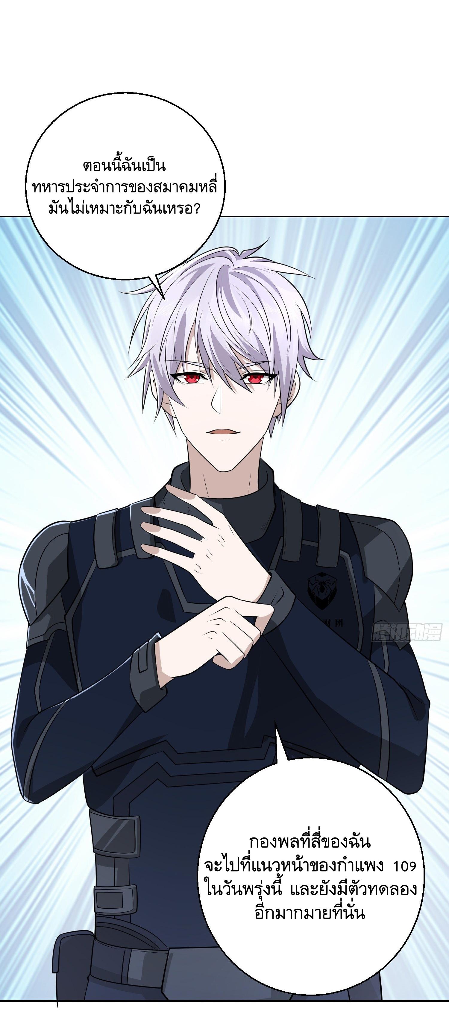 THE FIRST ORDER ตอนที่ 105 หน้า 60