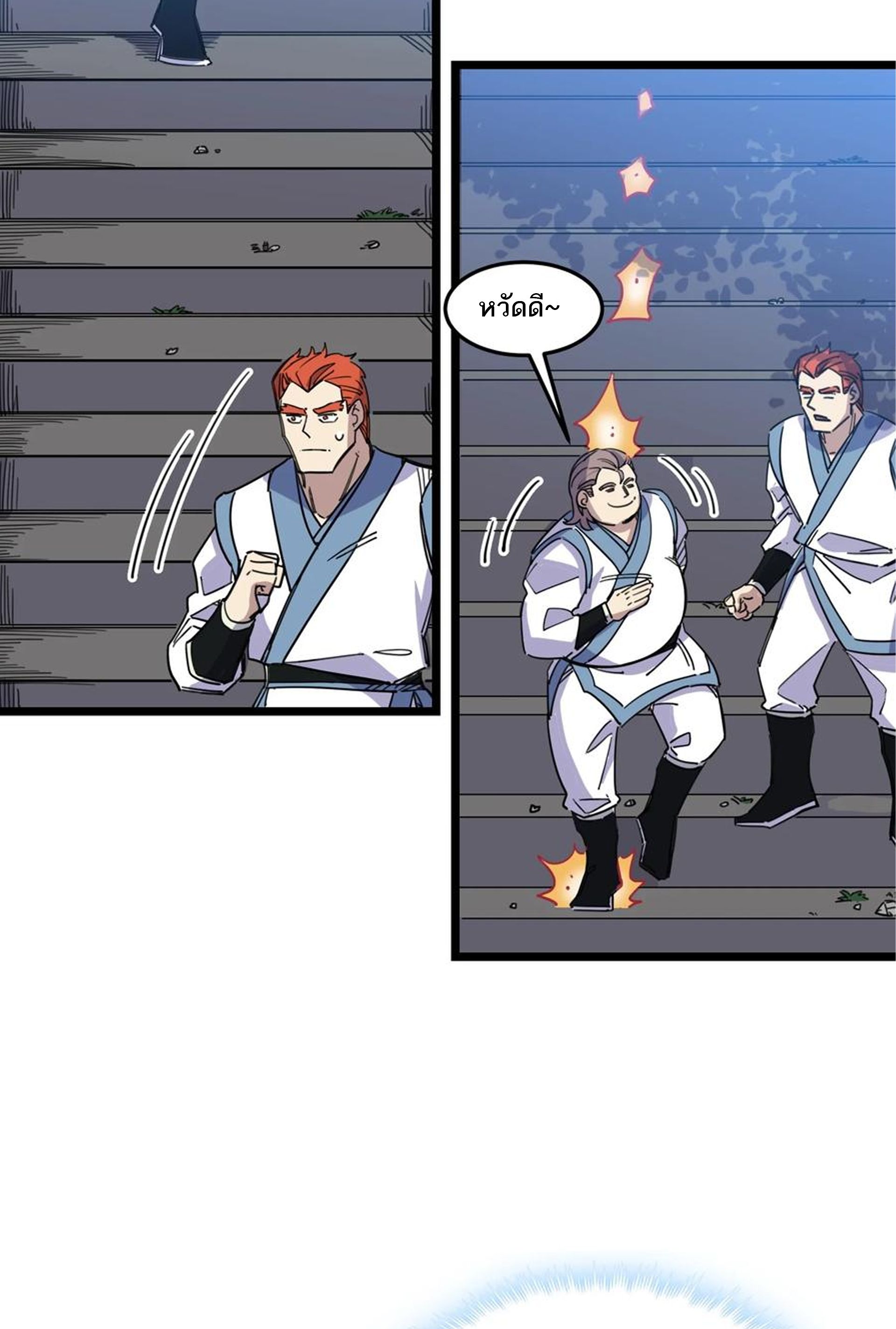 (ชนจีน) แกล้งเป็น NPC "หลอก" คนที่ "มาจากต่างโลก" ให้พัตนานิกายให้ No.1 !!? ตอนที่ 10 หน้า 38