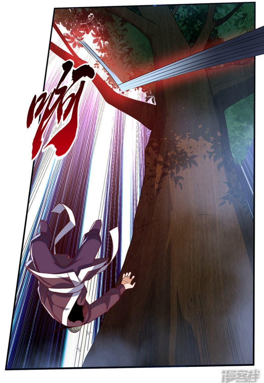 Wu ni ตอนที่ 266 หน้า 29