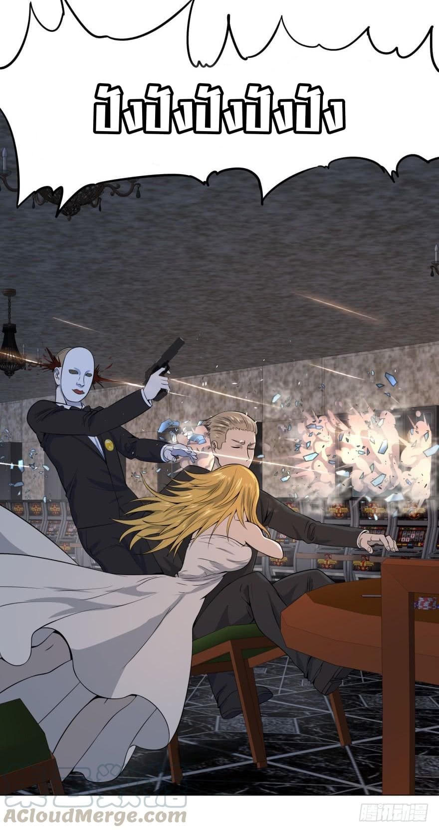 List of villains ตอนที่ 35 หน้า 28