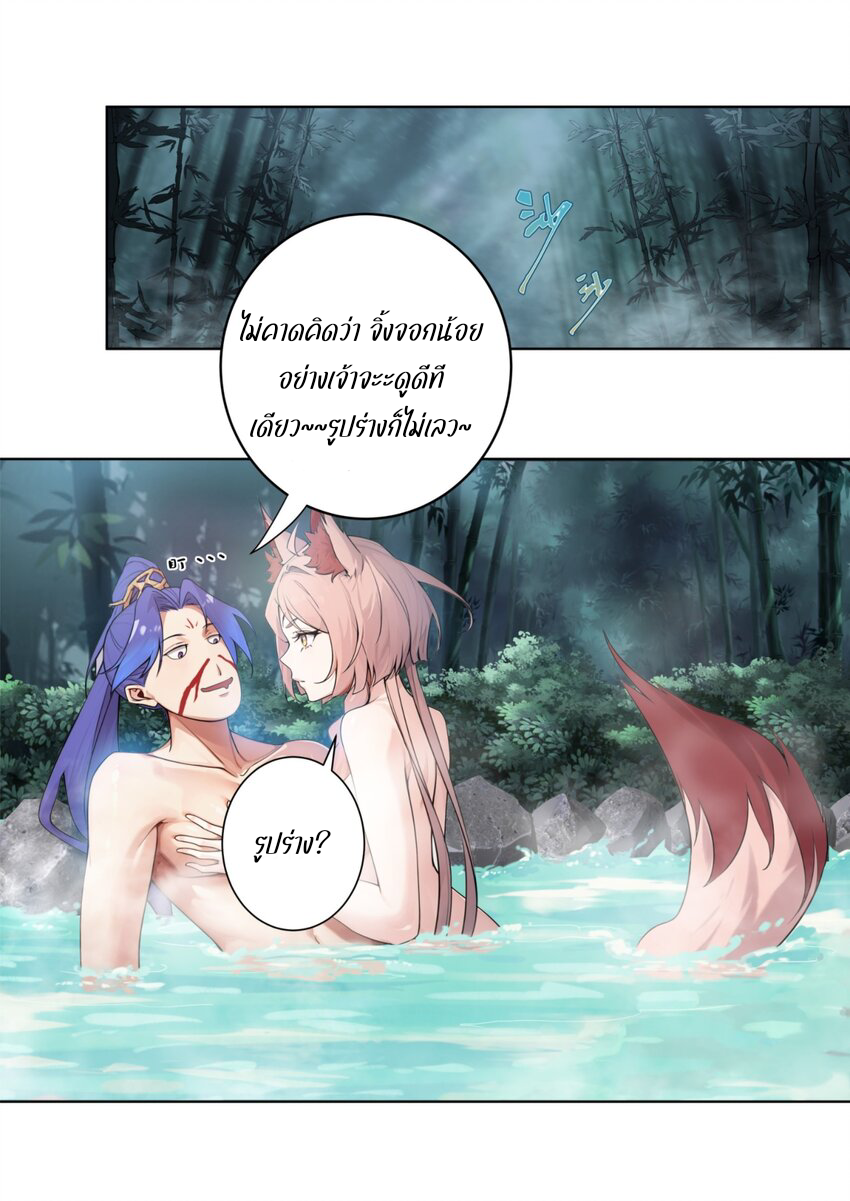 ตัวแปรจุติ ตอนที่ 22 หน้า 2