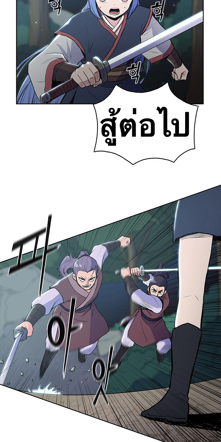 The God Of War ตอนที่ 12 หน้า 58