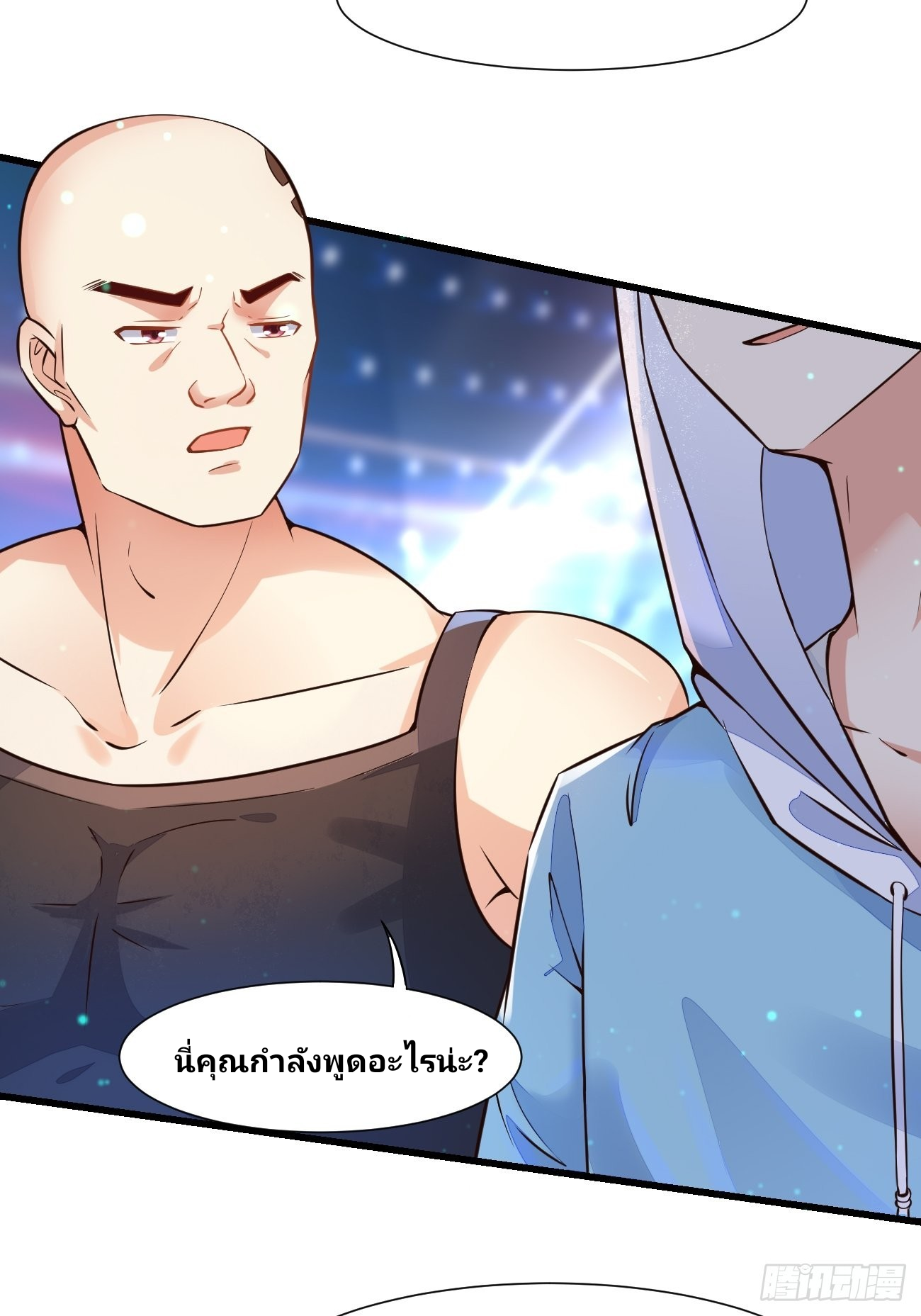 ฉันสุ่มตัวตนใหม่ทุกสัปดาห์ ตอนที่ 14 หน้า 36