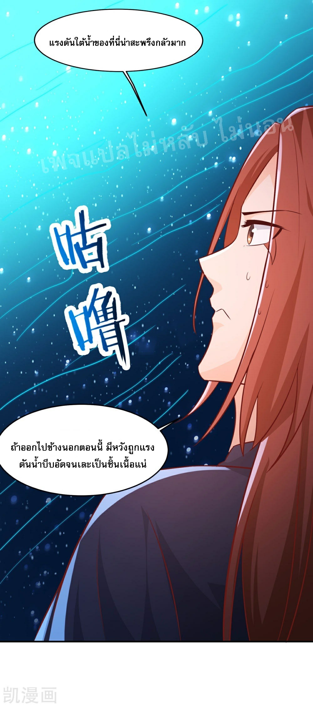 ฮาเร็มของข้ามีแต่ลูกศิษย์หญิงทั้งนั้น ตอนที่ 36 หน้า 17