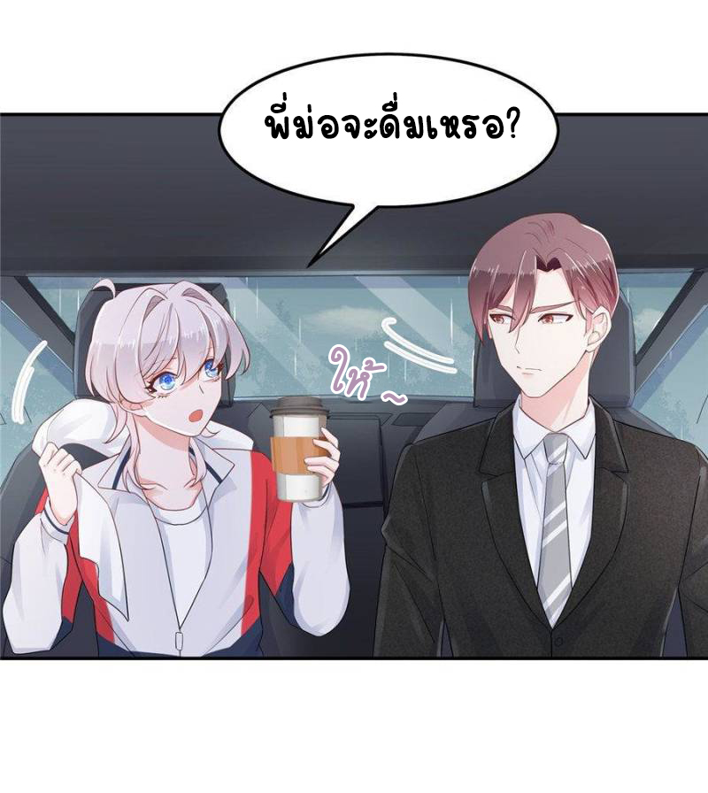 เจ้าชายโรงเรียนแห่งชาติเป็นเด็กผู้หญิง ตอนที่ 45 หน้า 33
