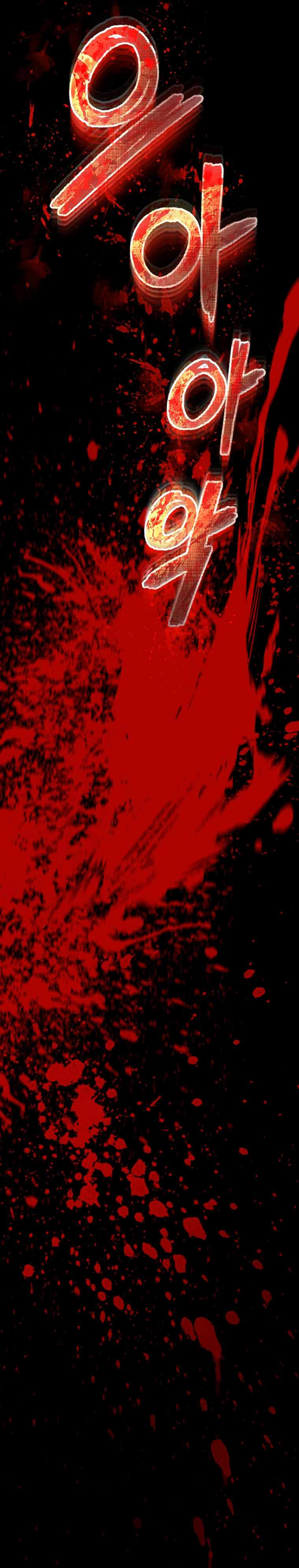 ฉันกลายเป็นสัตว์ประหลาดต่างดาวที่เติบโตได้ ตอนที่ 11 หน้า 10