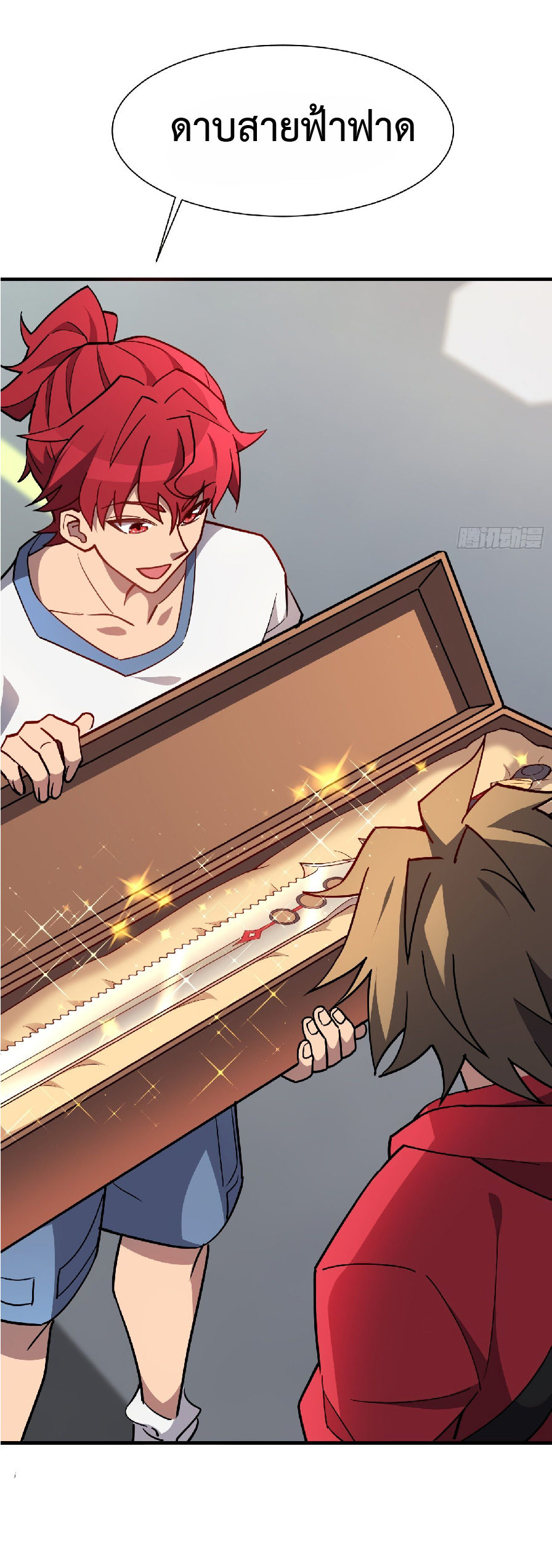 The People On Earth Are Too Ferocious ตอนที่ 125 หน้า 11