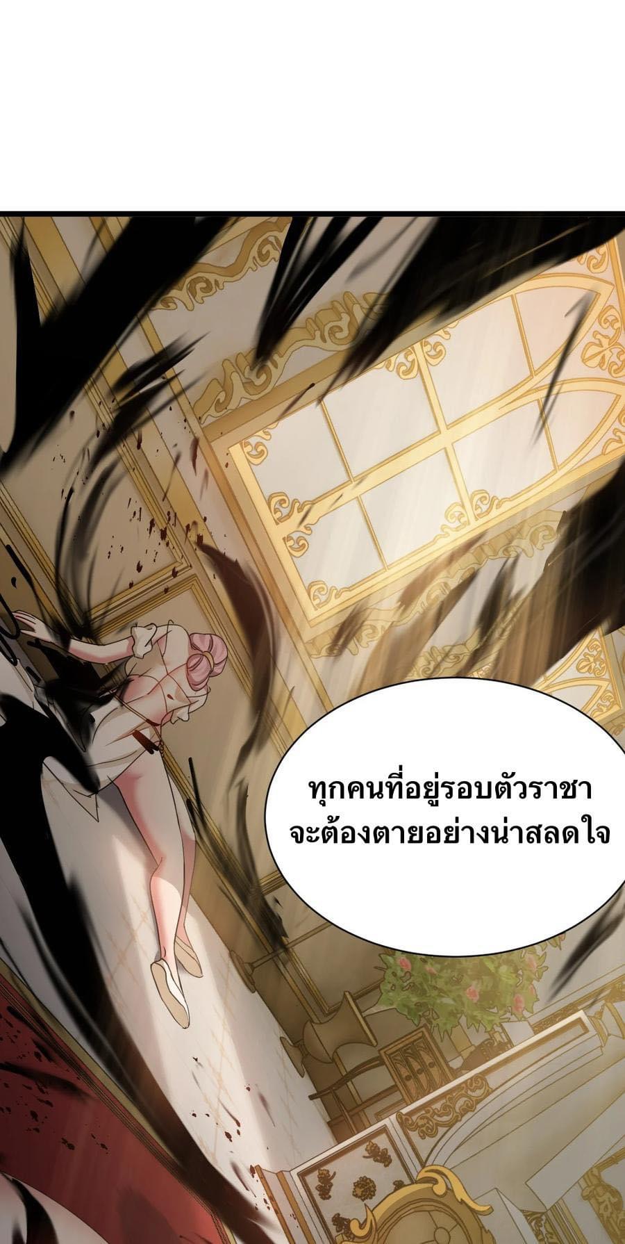 เทพเซียนอมตะตกสวรรค์ (เเม่มดเบิ้มๆ) ตอนที่ 5 หน้า 39