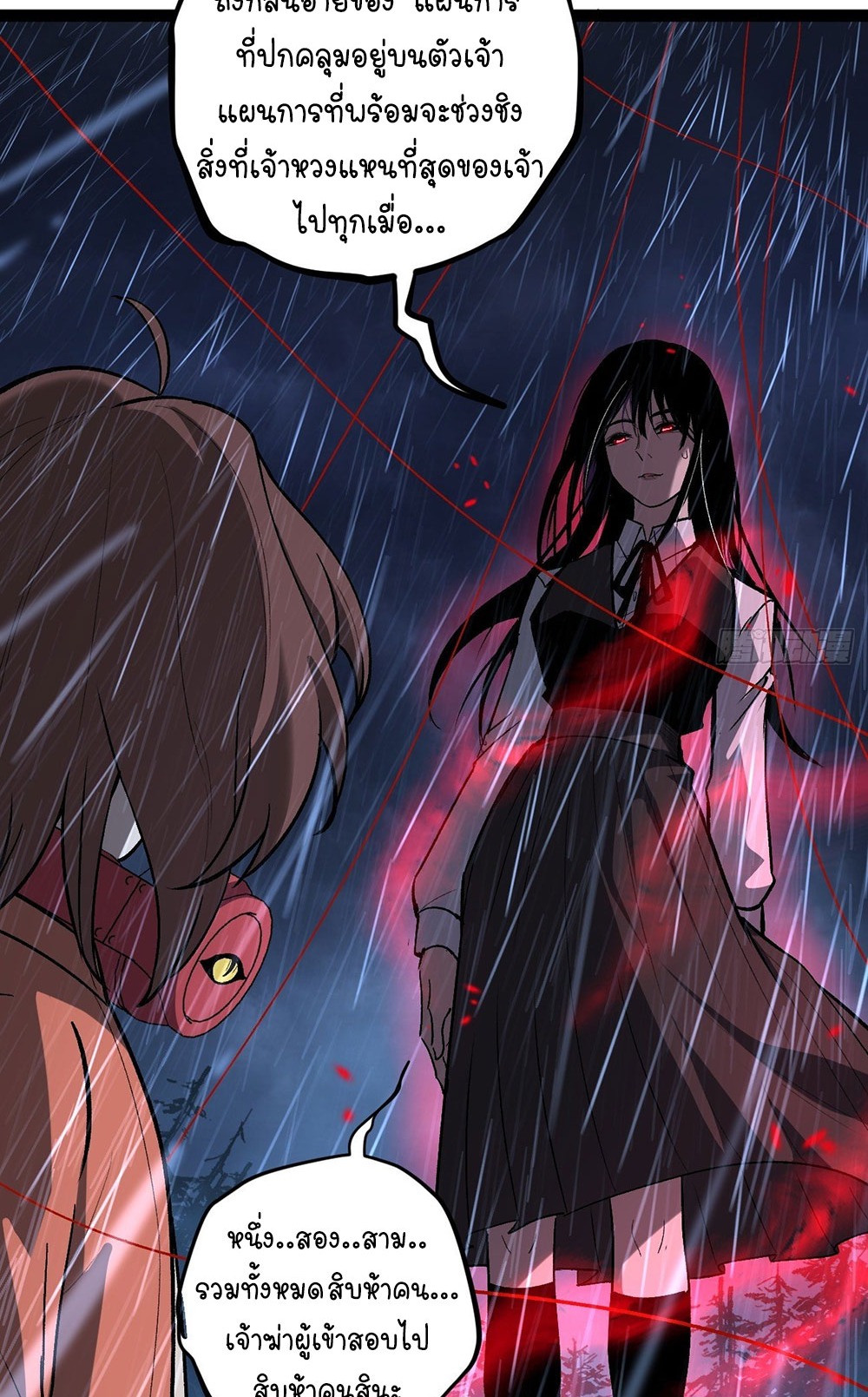 Gatekeeper of the Boundless World | ผู้พิทักษ์ประตูแห่งดินแดนไร้ขอบเขต ตอนที่ 96 หน้า 19