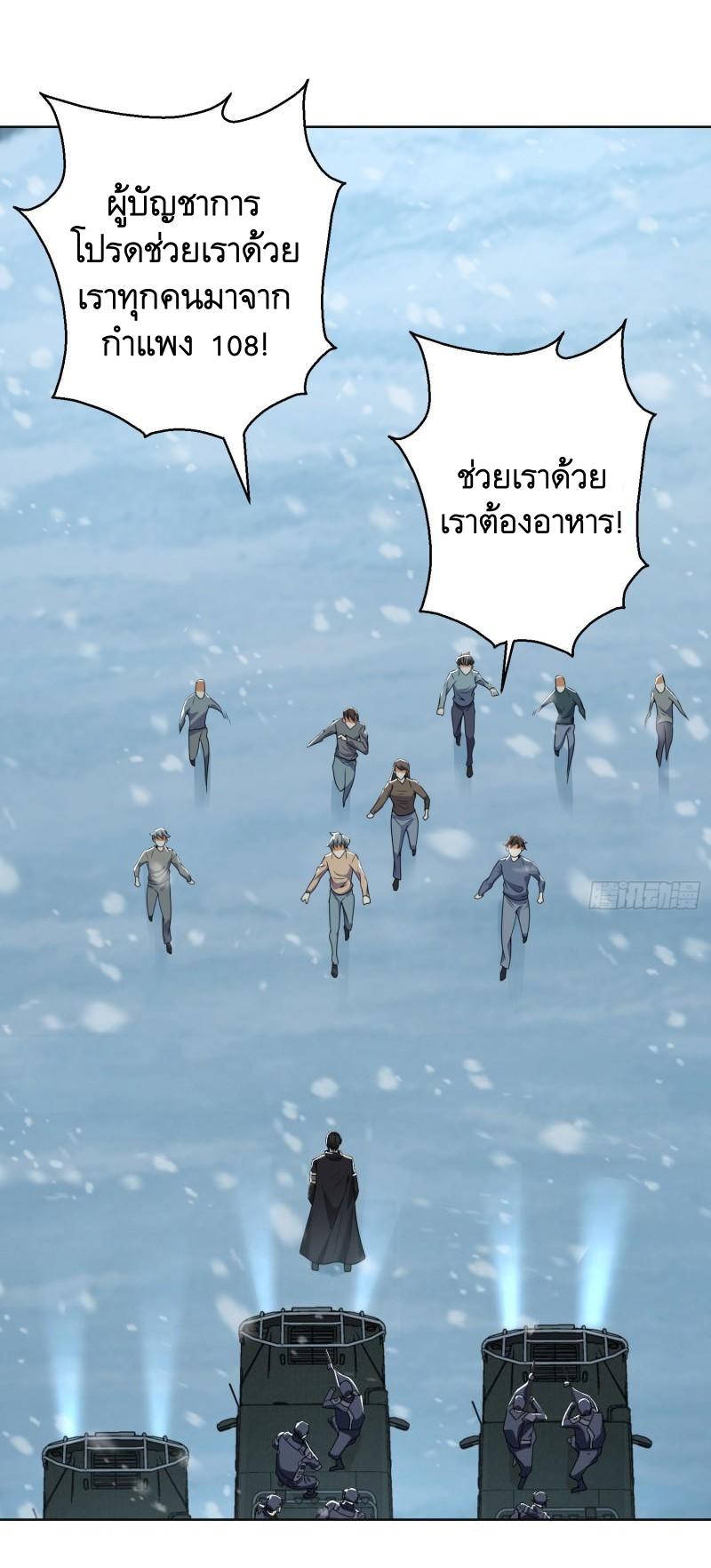 THE FIRST ORDER ตอนที่ 141 หน้า 2