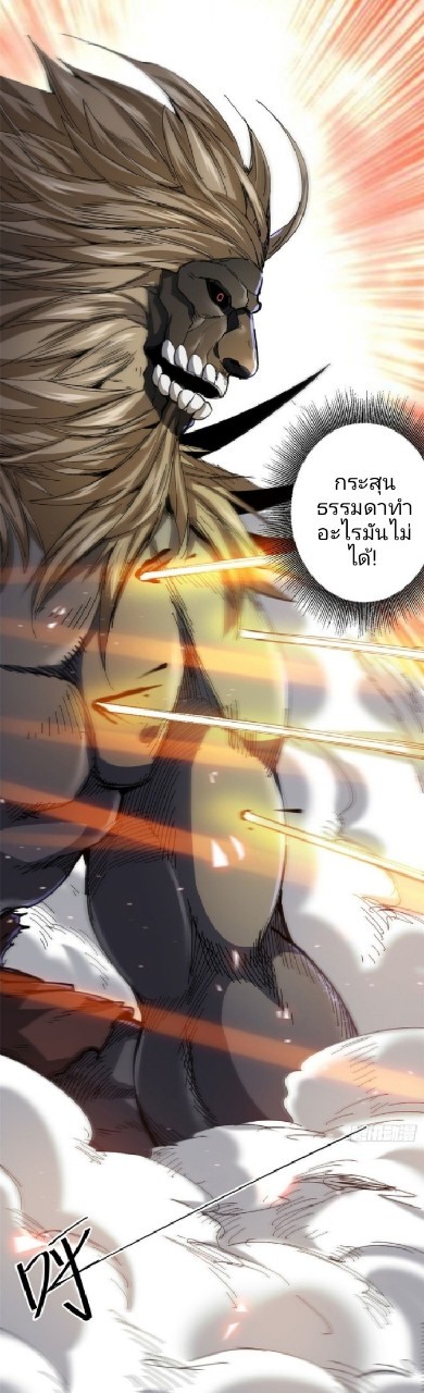 รูเล็ตเวิลด์ สุ่มไอเทมเอาชีวิตรอด ตอนที่ 52 หน้า 25