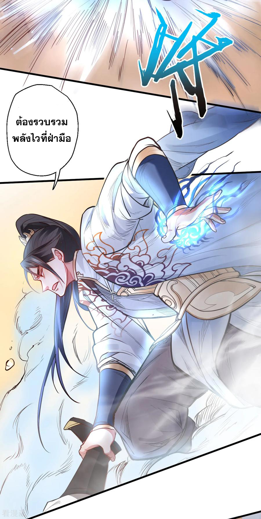 The Strongest Golden Kidney System ตอนที่ 17 หน้า 38