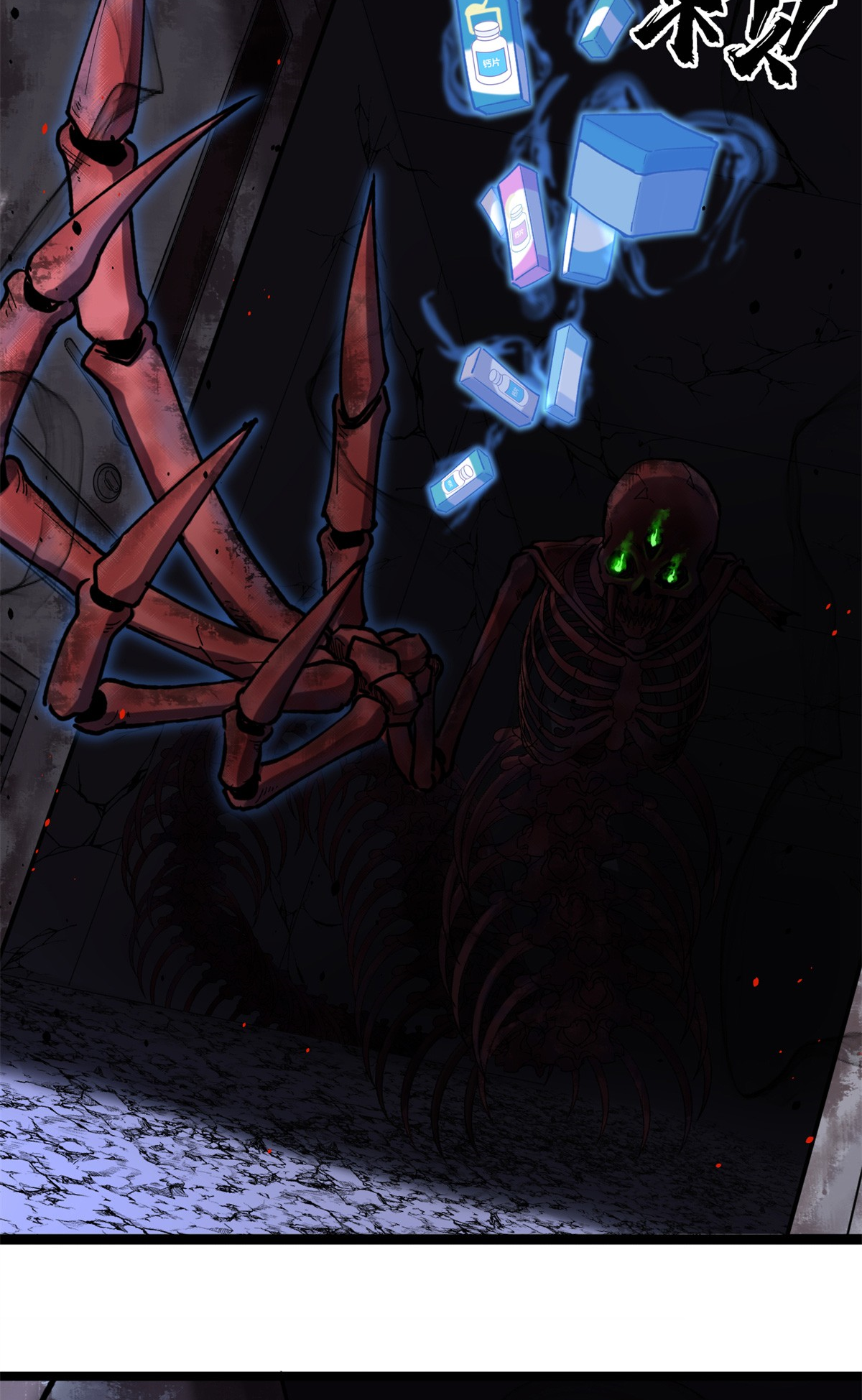 ผู้พิทักษ์ประตูจักรวาล ตอนที่ 3 หน้า 43