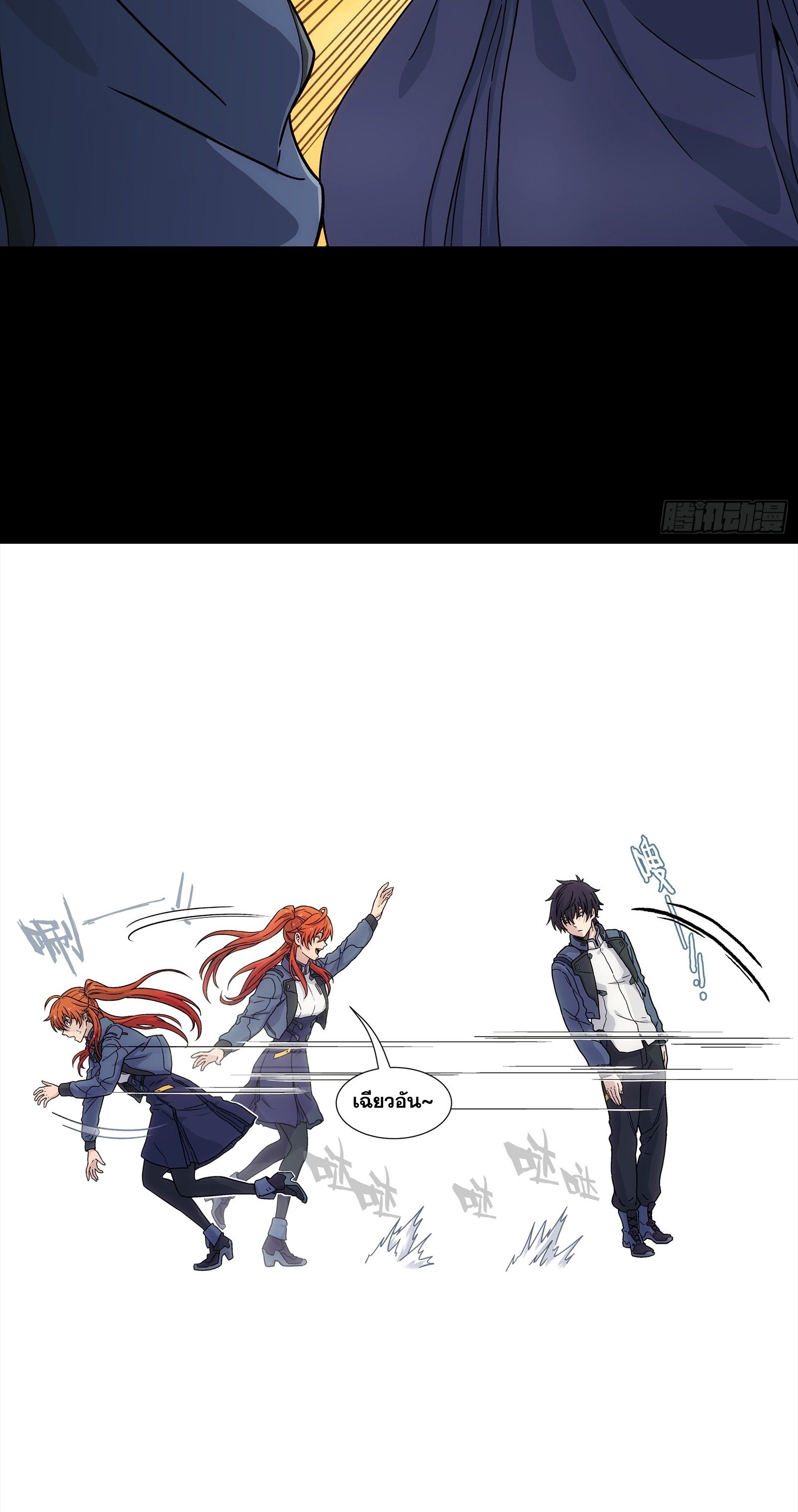 Steel Covenant ตอนที่ 5 หน้า 32