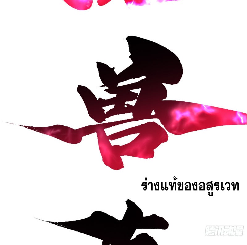 วิวัฒนาการแห่งพลังยุทธ์ขั้นสูง จุดเริ่มต้นจากการตื่นรู้ในฐานะราชาแห่งอสูร! ตอนที่ 10 หน้า 84