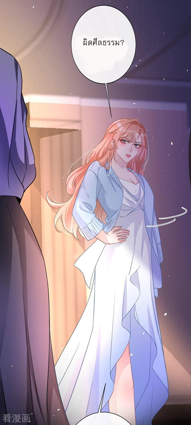 Mr. Lu ตอนที่ 3 หน้า 17