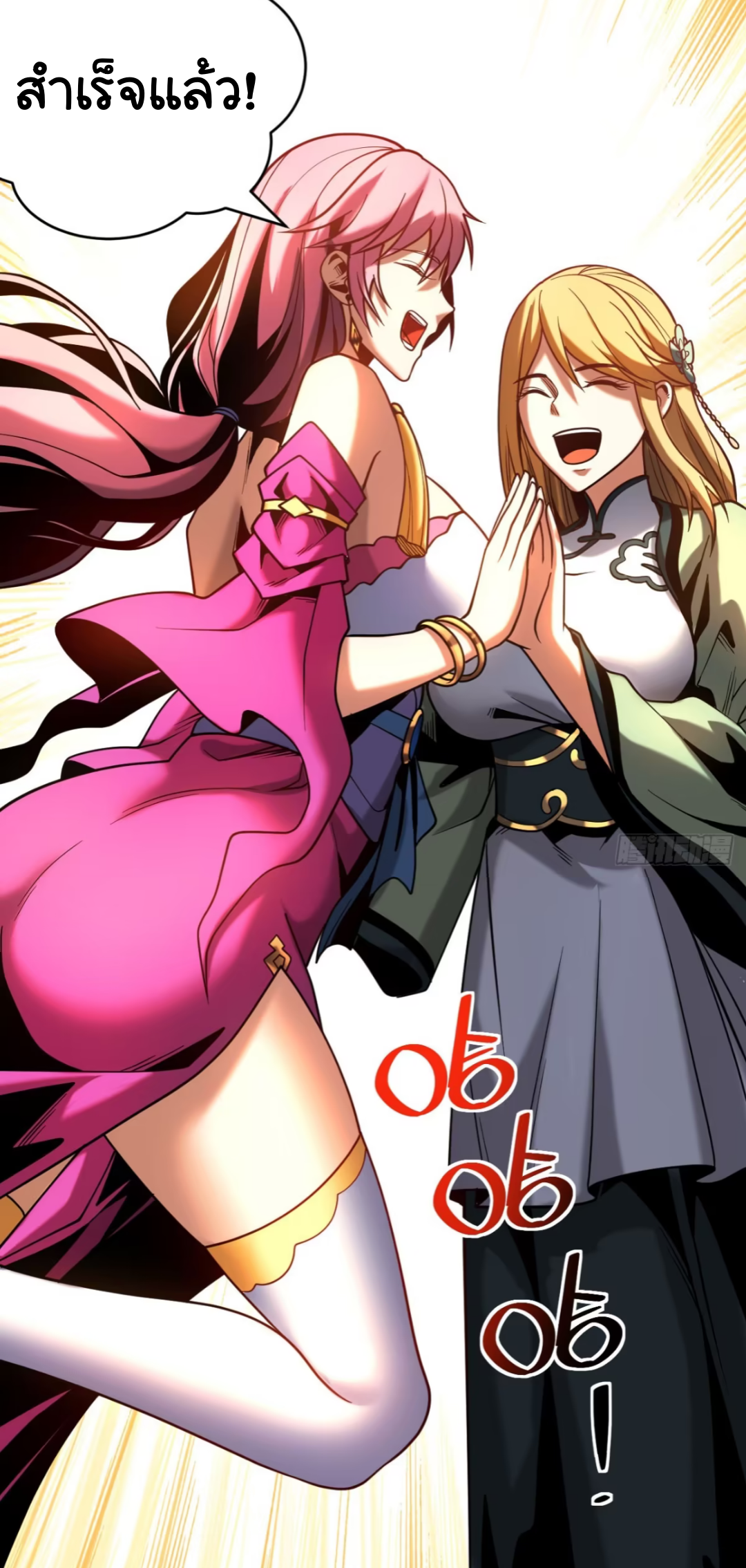 My Disciples Cultivate, While I Slack Off!  ศิษย์ของข้าฝกฝน ส่วนข้าขี้เกียจ ตอนที่ 63 หน้า 15