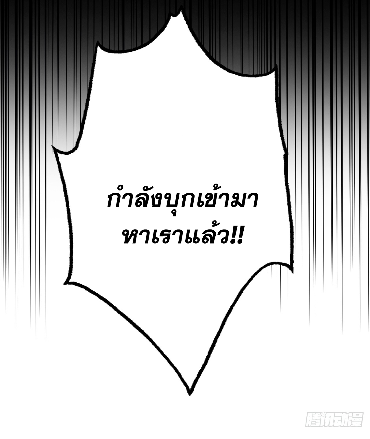 ข้าอยู่อย่างสันโดษมากว่า 100,000 ปี (ทันจีน) ตอนที่ 91 หน้า 34