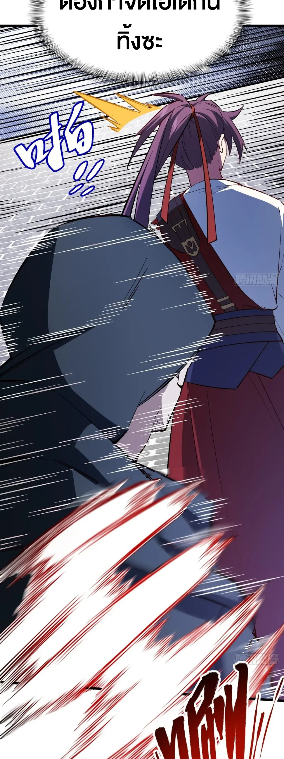 กำเนิดร่างเทวะบรรพกาล ตอนที่ 70 หน้า 14