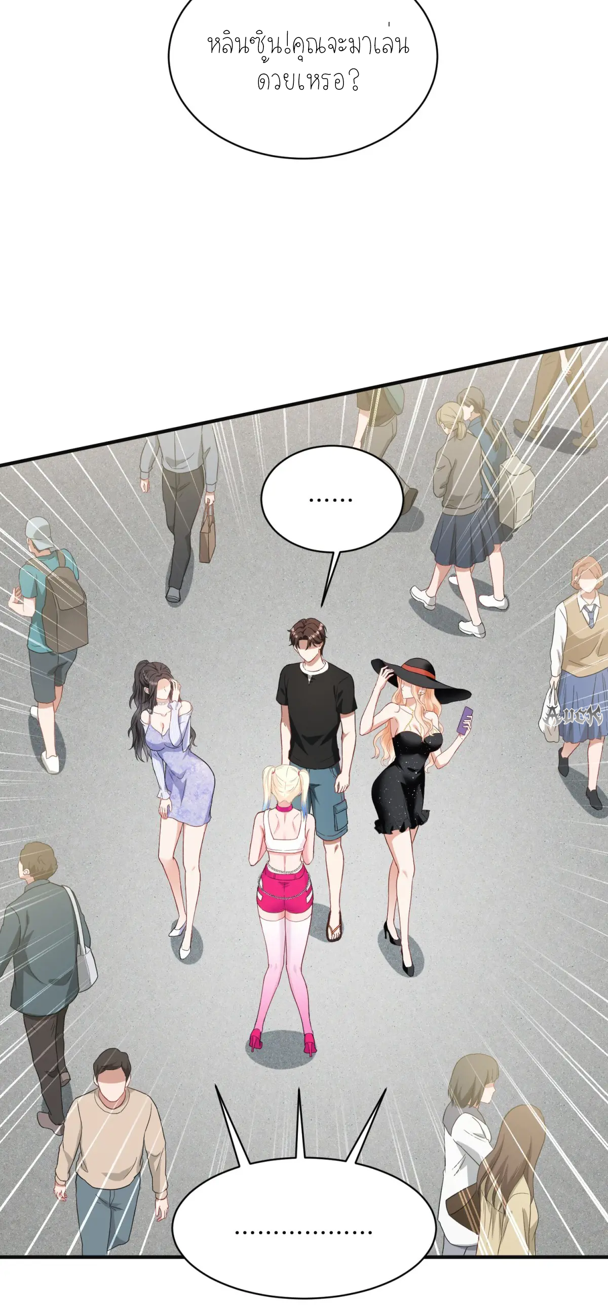 ผมไปเกาะสาวสวยกิน, แต่ตอนนี้ฉันเป็นคนร่ำรวยแล้ว~ ตอนที่ 96 หน้า 22