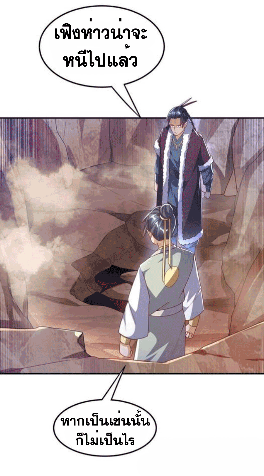Wu ni ตอนที่ 198 หน้า 17