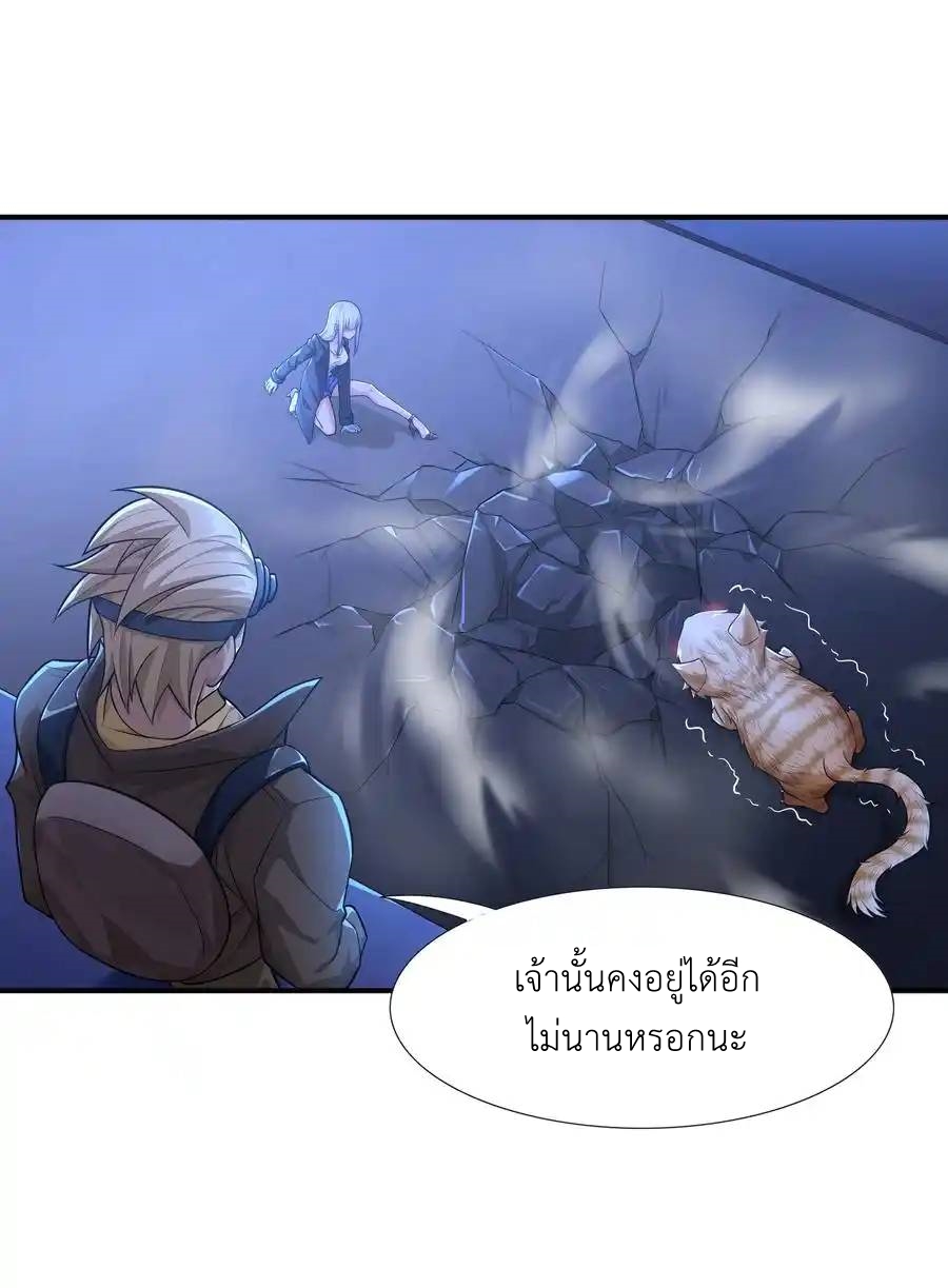 There Will Always Be Someone To Disturb My AFK Life ตอนที่ 7 หน้า 49