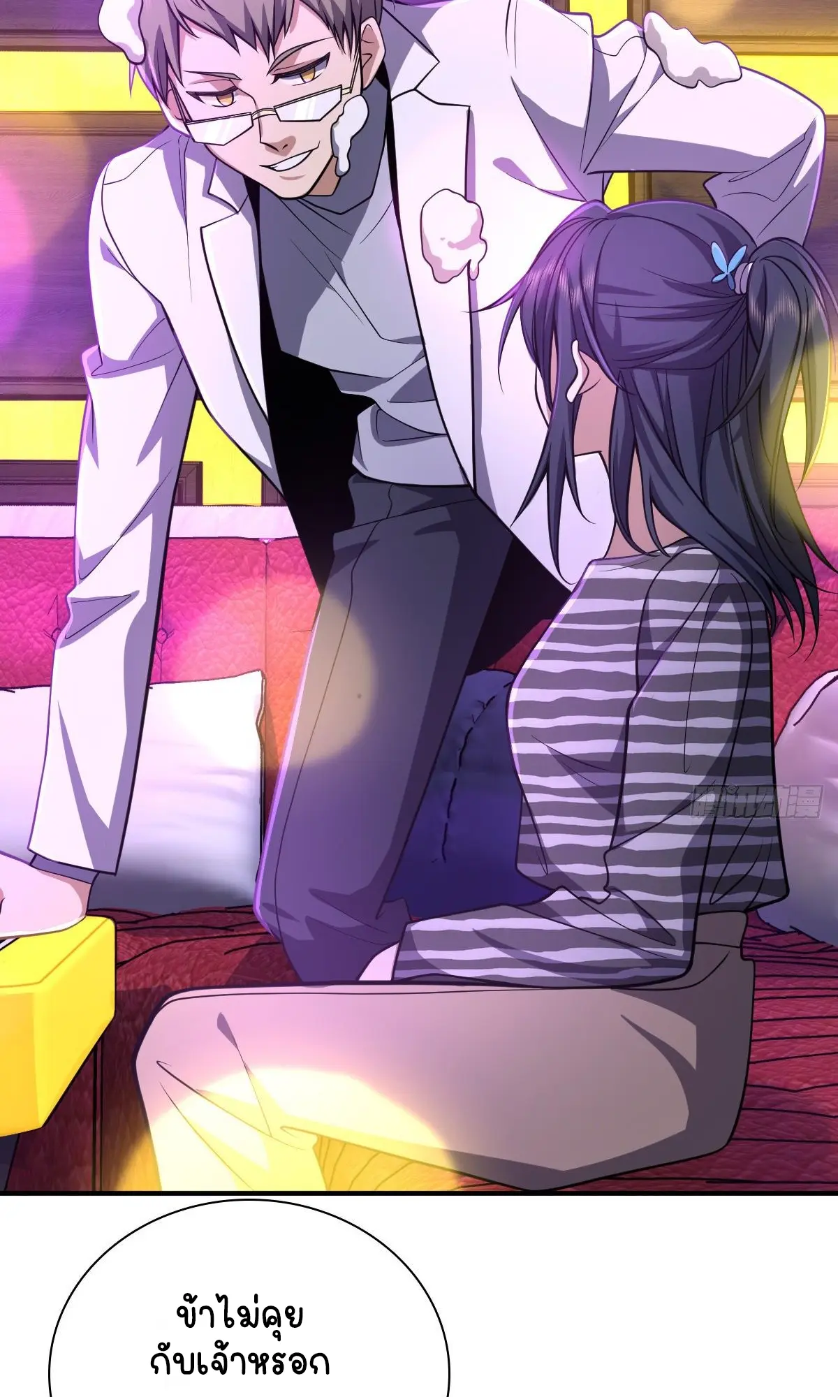 ภรรยาผมเป็นคนเมื่อ1000ปีที่แล้ว My Wife Is From a Thousand Years Ago ตอนที่ 33 หน้า 36