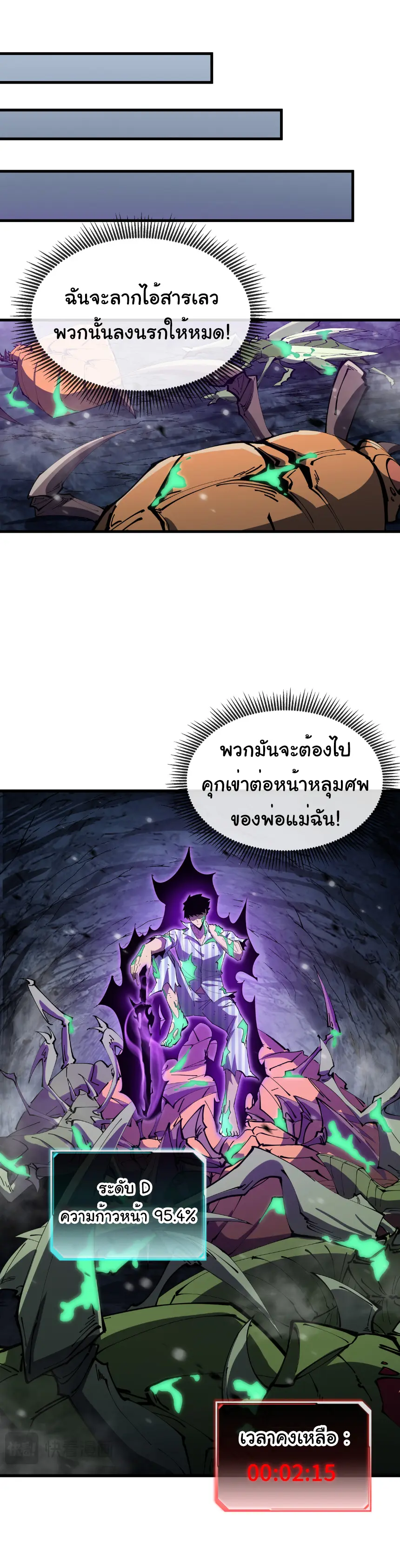 My Shadow Can Evolve Infinitely - เงาของฉันวิวัฒนาการได้ไม่สิ้นสุด! ตอนที่ 7 หน้า 22