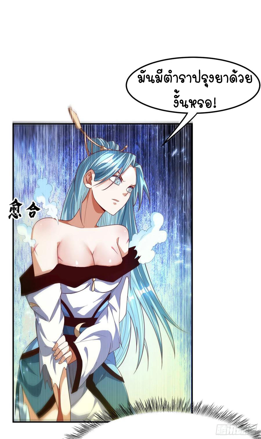 Wu ni ตอนที่ 96 หน้า 15