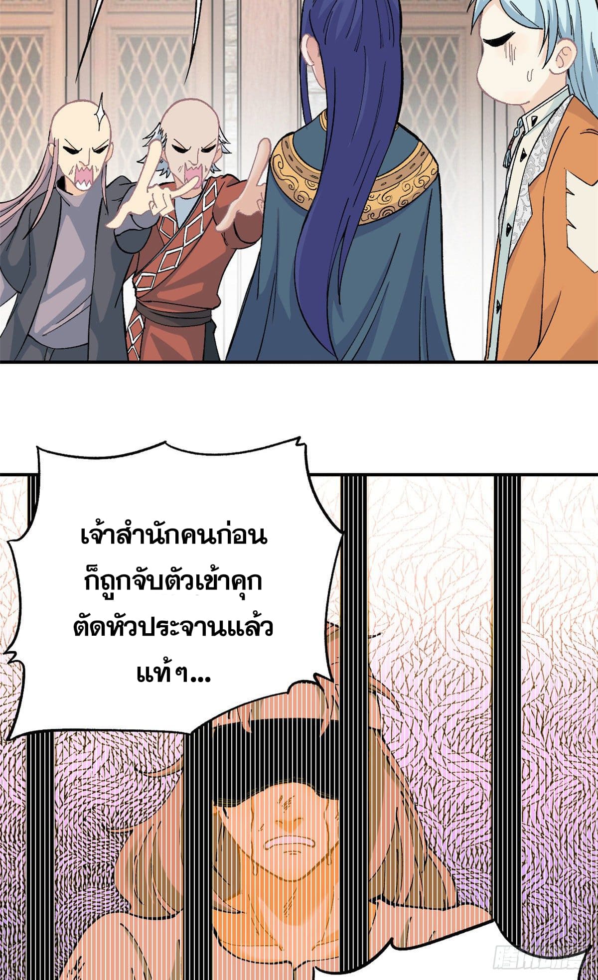 นิกายที่แข็งแกร่งที่สุด (ทันจีน) ตอนที่ 8 หน้า 14