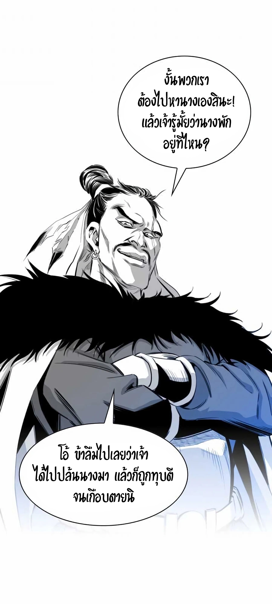 เส้นทางสู่สวรรค์ ตอนที่ 11 หน้า 30