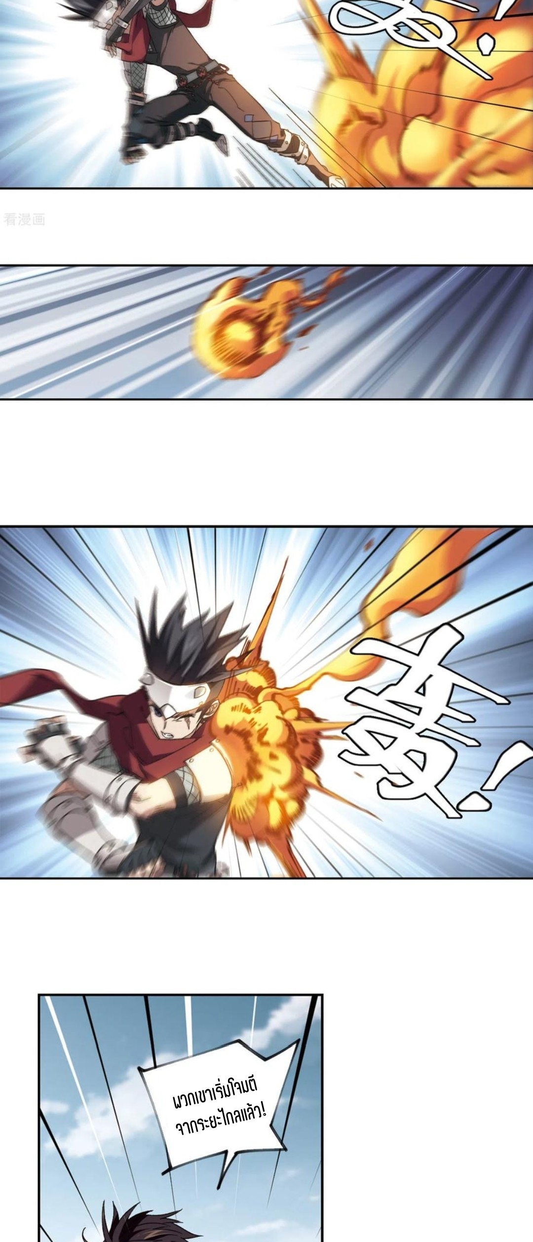 จอมเวทย์กังฟู ตอนที่ 109 หน้า 19