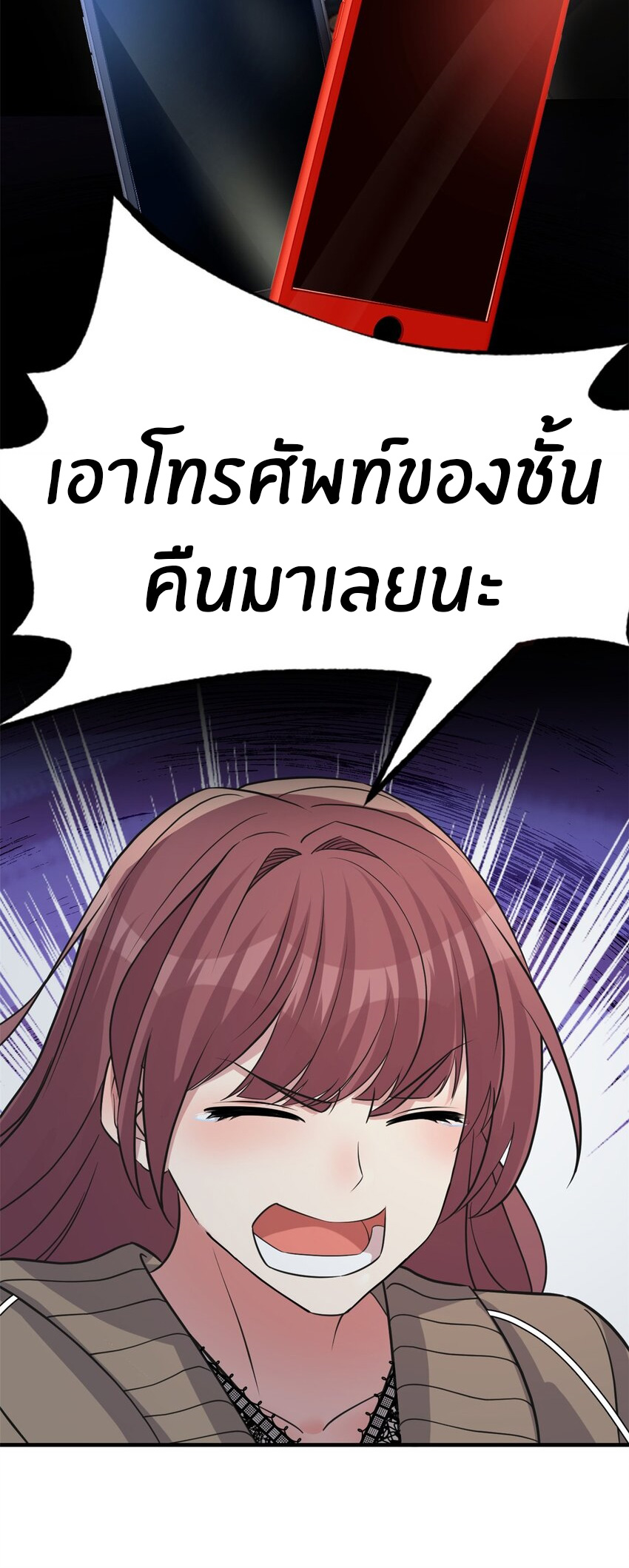 พี่สาวอยากเล่นคุณ ตอนที่ 223 หน้า 24