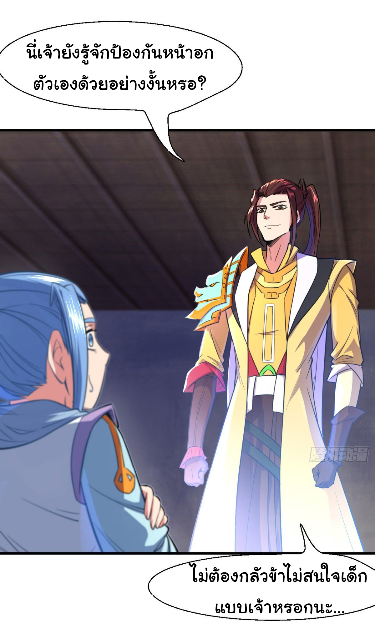 The god of war is reborn to avenge ตอนที่ 12 หน้า 2