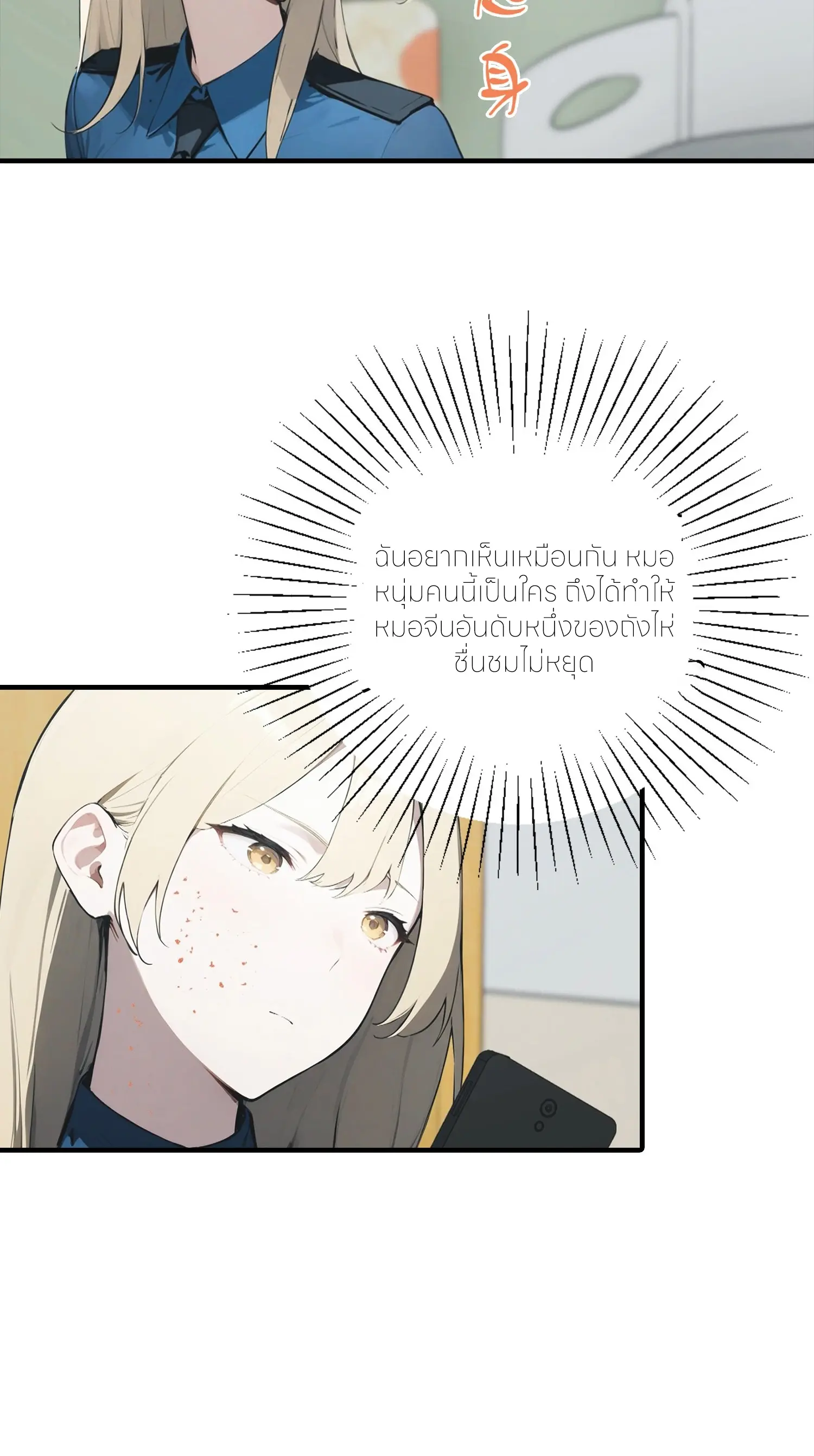 จอมยุทธ์ปราบผี  แค่ลงเขาโลกก็สั่น ตอนที่ 20 หน้า 10