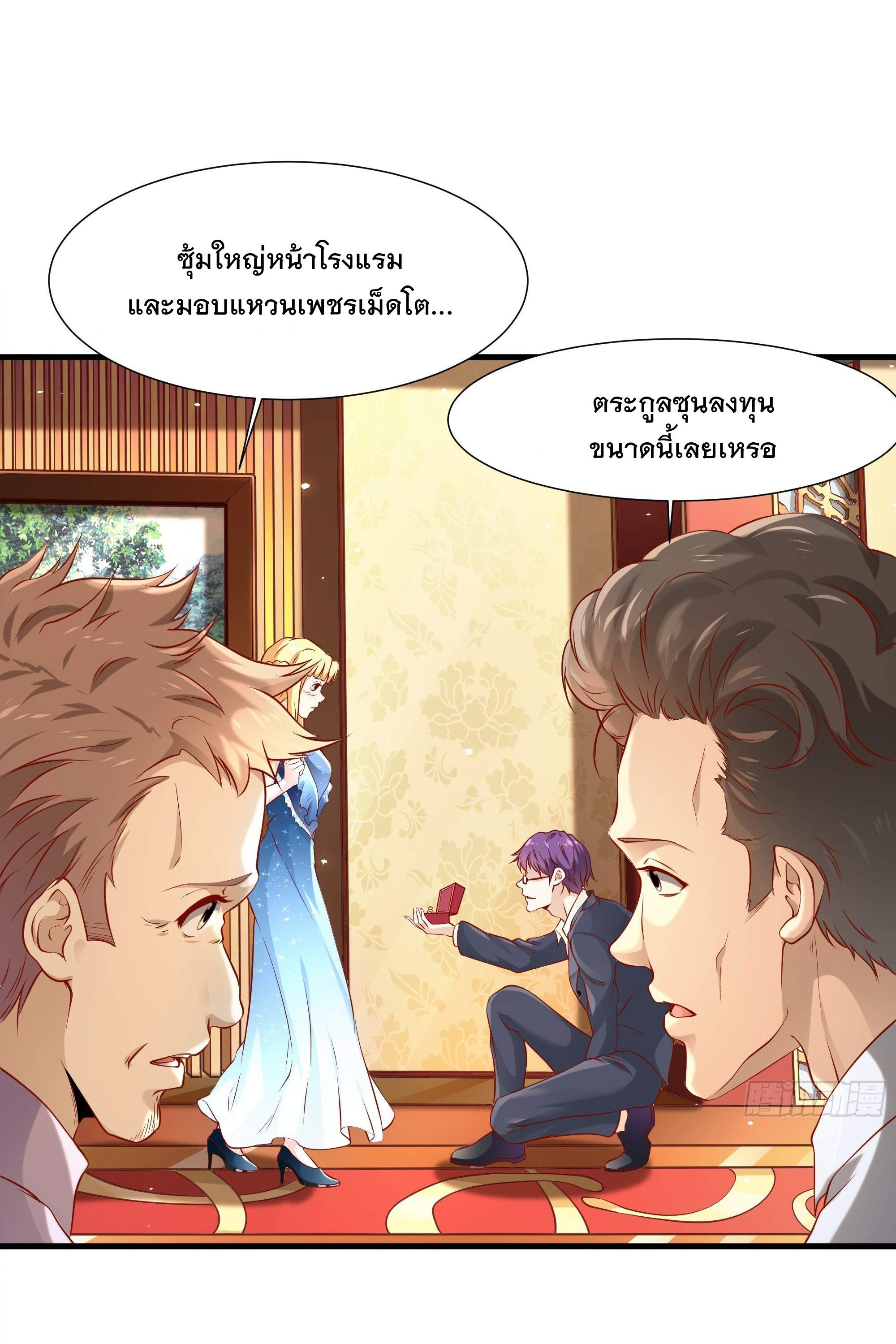 พ่อของฉันเป็นเทพสงครามที่แข็งแกร่งที่สุด ตอนที่ 6 หน้า 22